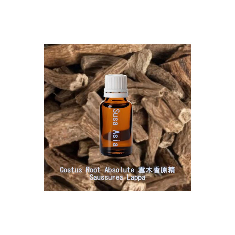 Costus Root Absolute 雲木香原精