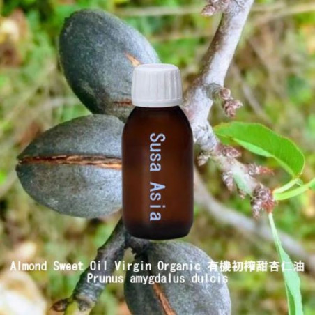 Almond Sweet Oil Virgin Organic 有機初榨甜杏仁油