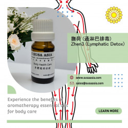 純天然身體護理芳療按摩油