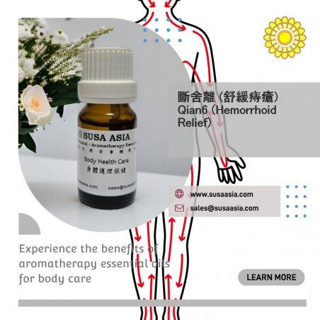 純天然身體護理芳療按摩油
