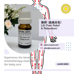 純天然身體護理芳療按摩油
