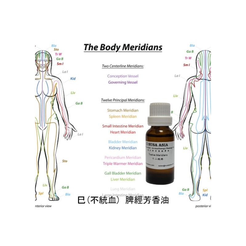 12M_MO0911_巳(不統血) 脾經芳香油_20ml