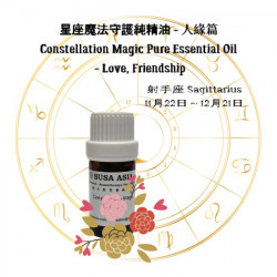 9_魔法增運芳香精油(人緣)_射手座_5ml