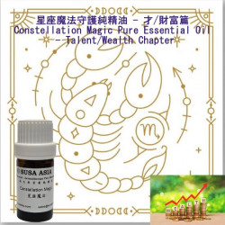 Magic Essential Oil Blend (Talent/Wealth Chapter)_8 Scorpio_5ml