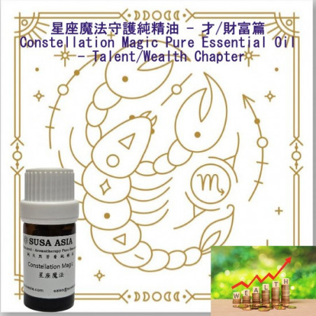Magic Essential Oil Blend (Talent/Wealth Chapter)_8 Scorpio_5ml