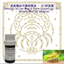 Magic Essential Oil Blend (Talent/Wealth Chapter)_4 Cancer_5ml