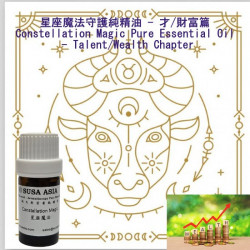 Magic Essential Oil Blend (Talent/Wealth Chapter)_2Taurus_5ml