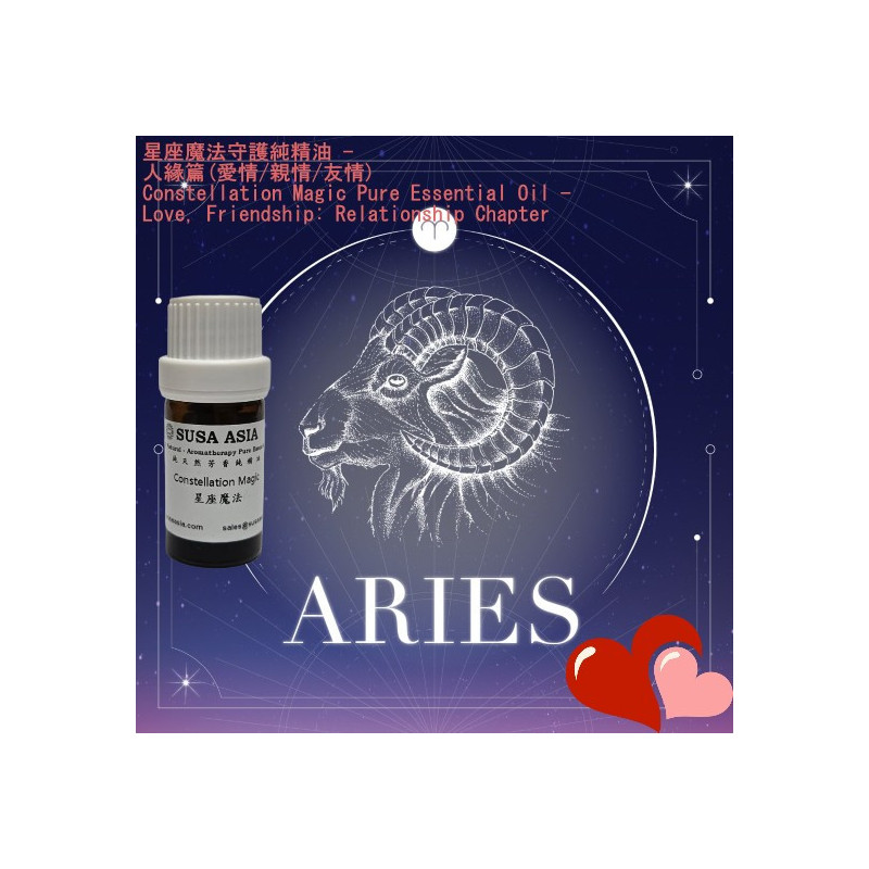 1_Magic Essential Oil(Love)_Aries_5ml