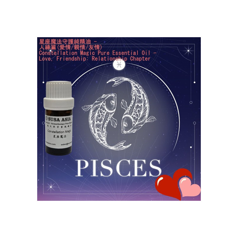 12_Magic Essential Oil(Love)_Pisces_5ml