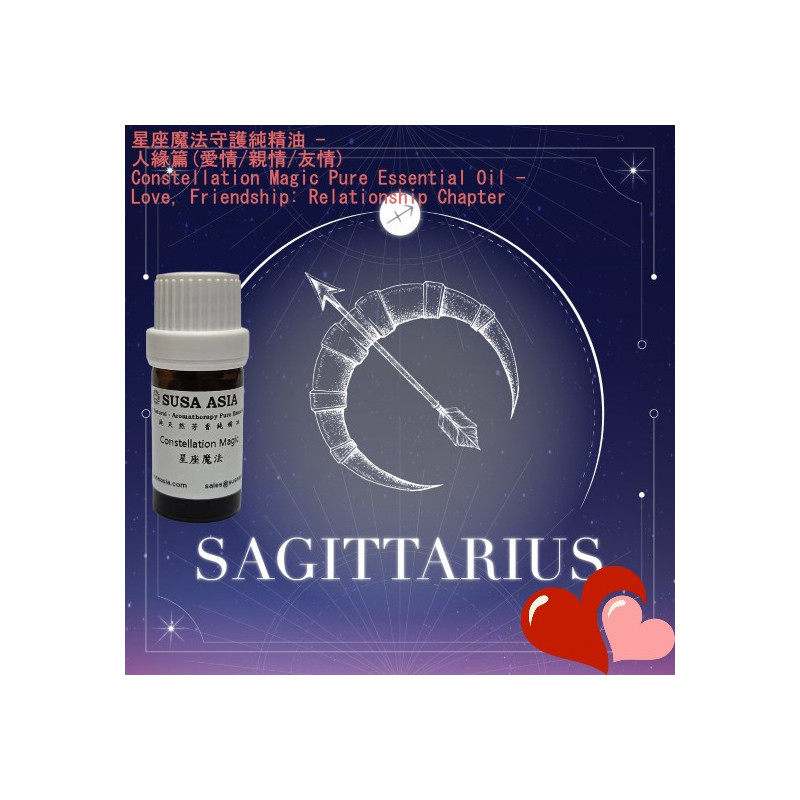 9_Magic Essential Oil(Love)_Sagittarius_5ml