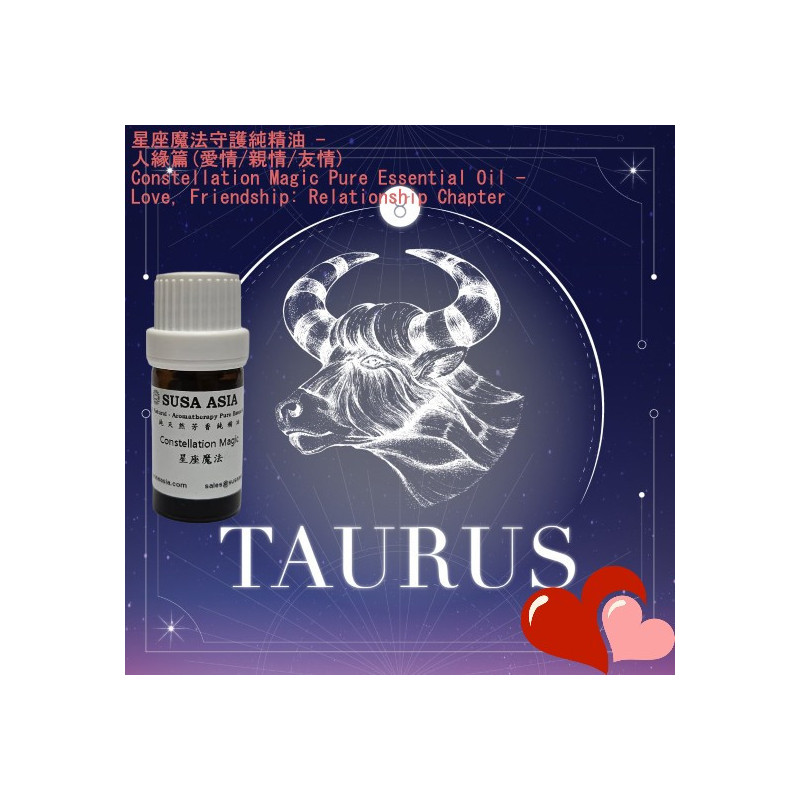 2_Magic Essential Oil(Love)_Taurus_5ml