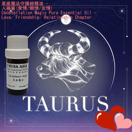 2_Magic Essential Oil(Love)_Taurus_5ml