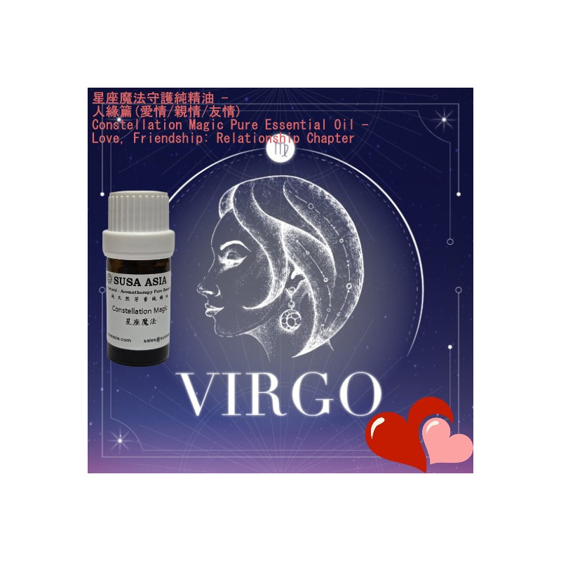 6_魔法增運芳香精油(人緣)_處女座_5ml