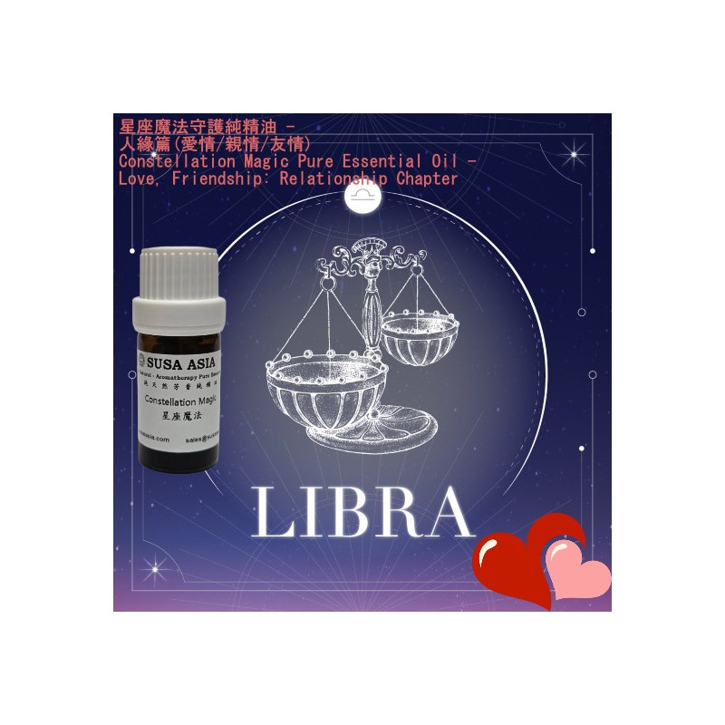 7_Magic Essential Oil(Love)_Libra_5ml