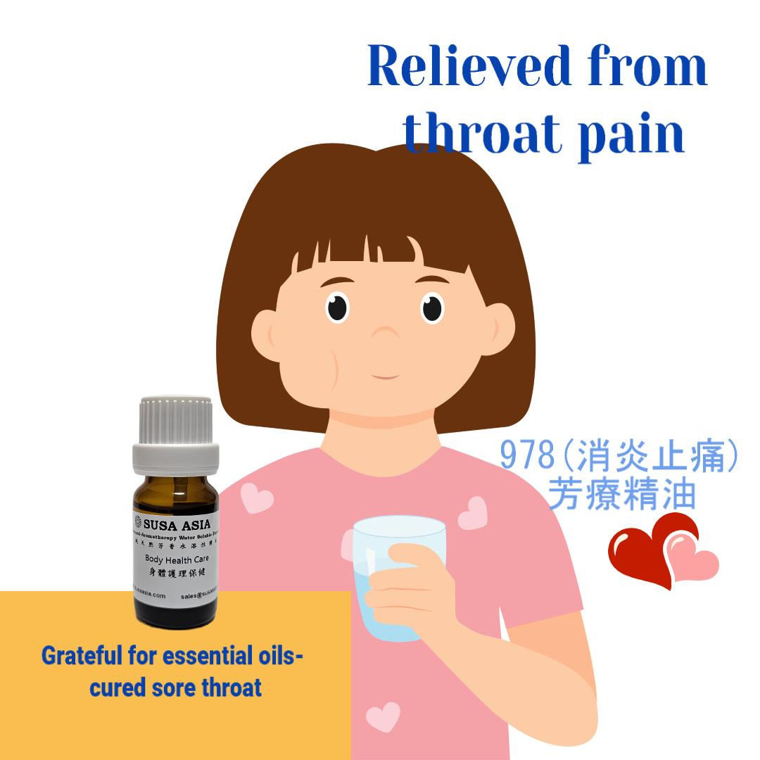 感恩精油幫助了我!
